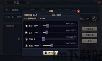 率土之滨加同盟需要多少时间更新,加入心仪同盟仅需几分钟!(图3) 率土之滨加同盟需要多少时间更新,加入心仪同盟仅需几分钟!(图3)