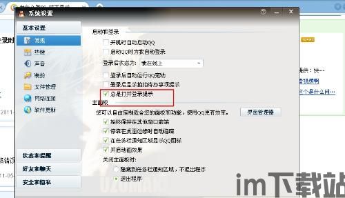 skype看不上上次登录时间,轻松查看并忽略上次登录时间(图1)
