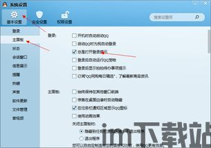 skype看不上上次登录时间,轻松查看并忽略上次登录时间(图2)