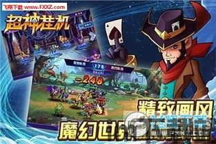 人类游乐场4 (图2) 人类游乐场4 (图2)