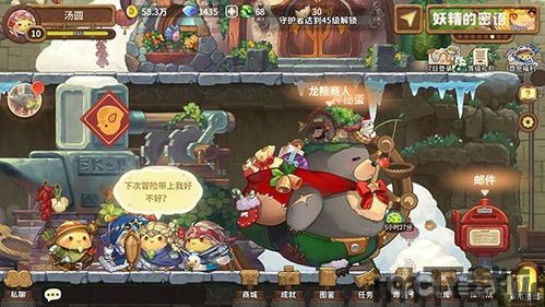 奇幻探险队 职业,勇闯未知领域的传奇之旅(图3) 奇幻探险队 职业,勇闯未知领域的传奇之旅(图3)
