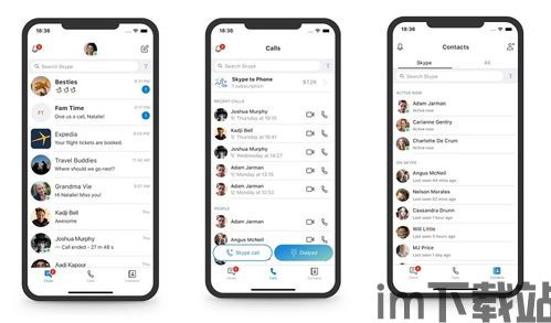 skype窗口分开了,Skype窗口的演变与未来展望(图2)