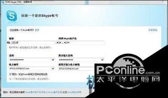 skype计算机网络,从OSI七层模型到TCP/IP协议的深度解读(图1) skype计算机网络,从OSI七层模型到TCP/IP协议的深度解读(图1)
