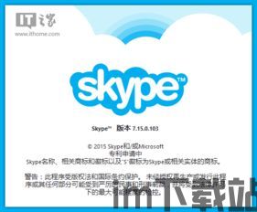 skype软件下载繁体,轻松沟通无国界(图3)