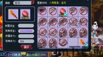 梦幻西游 宝石 价格计算,市场波动与合成成本全解析(图3) 梦幻西游 宝石 价格计算,市场波动与合成成本全解析(图3)