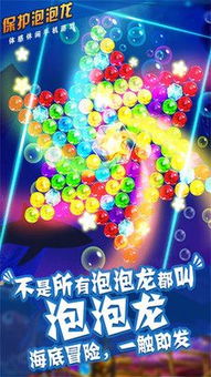 泡泡龙游戏举世闻名泡泡龙手游前8强排行 18183iphone游戏频道,18183iPhone游戏频道揭晓热门榜单(图2) 泡泡龙游戏举世闻名泡泡龙手游前8强排行 18183iphone游戏频道,18183iPhone游戏频道揭晓热门榜单(图2)