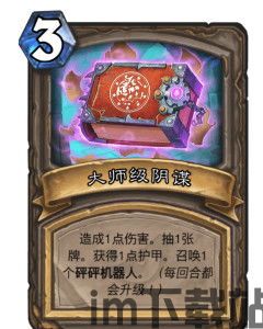 卡牌游戏水平大师,揭秘卡牌大师的修炼之路(图1) 卡牌游戏水平大师,揭秘卡牌大师的修炼之路(图1)