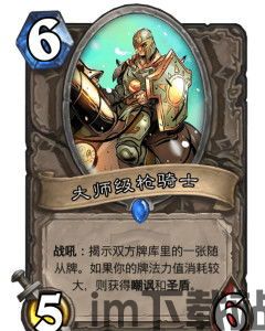 卡牌游戏水平大师,揭秘卡牌大师的修炼之路(图2) 卡牌游戏水平大师,揭秘卡牌大师的修炼之路(图2)