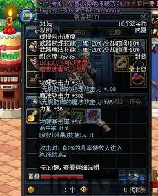 dnf加武器,助你打造最强装备组合(图1) dnf加武器,助你打造最强装备组合(图1)
