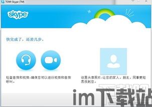 skype检测,揭秘即时通讯的强大性能(图3) skype检测,揭秘即时通讯的强大性能(图3)
