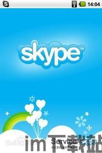 skype属于哪里,揭秘其背后的技术奥秘(图1)