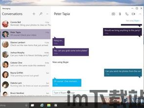 skype能匿名,畅享私密沟通新体验(图3)