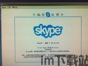 skype取消其他设备登录,Skype取消其他设备登录操作指南(图3)
