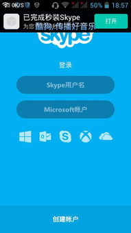 skype取消其他设备登录,Skype取消其他设备登录操作指南(图1)