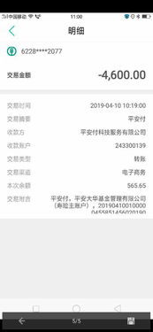 skype里面的钱一直没用 突然消失了,闲置资金不翼而飞之谜(图3)