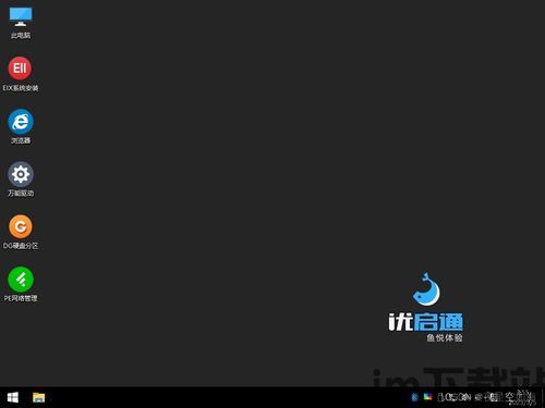 skype可以远程操作桌面吗,Skype桌面分享与远程操作功能详解(图1)
