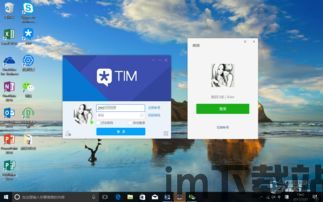 skype可以远程操作桌面吗,Skype桌面分享与远程操作功能详解(图2)