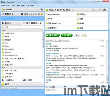 skype密码设置网页,安全与便捷并重的操作指南(图2)