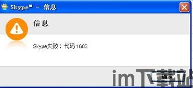 skype弹不出对话框,Skype弹窗失灵？揭秘解决方法与常见原因(图3)