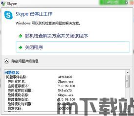 skype弹不出对话框,Skype弹窗失灵？揭秘解决方法与常见原因(图2)