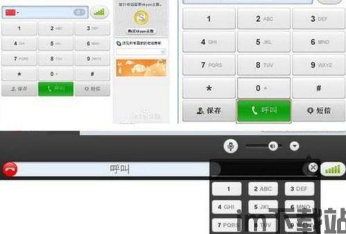 skype打到电话显示什么意思,了解网络电话的来电显示奥秘(图3)