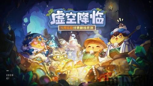 咔叽探险队和蛋仔派对,两大手游的奇幻之旅(图1)