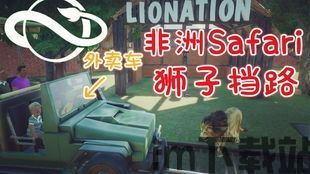 hb卖过动物园之星吗,打造你的野生动物王国(图2) hb卖过动物园之星吗,打造你的野生动物王国(图2)