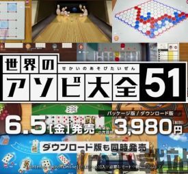 世界51游戏大全,探索全球游戏盛宴(图1)