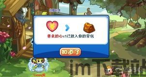 心的王国,心的王国之旅(图3)
