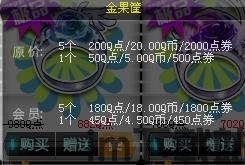 qq飞车金果筐,解锁永久A车与珍稀道具的秘密(图3)