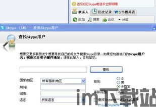 skype如何找回屏蔽的人,轻松恢复失联好友(图1) skype如何找回屏蔽的人,轻松恢复失联好友(图1)