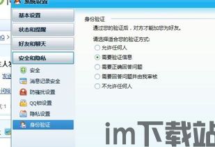 skype如何设置陌生人发消息,守护个人隐私(图1) skype如何设置陌生人发消息,守护个人隐私(图1)