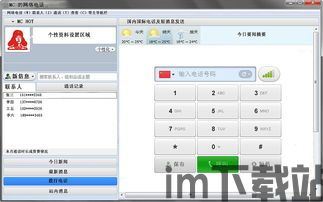 skype密保电话号码更改,轻松掌握账户安全新篇章(图2) skype密保电话号码更改,轻松掌握账户安全新篇章(图2)