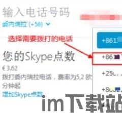 skype能显示自己号码吗,了解在中国大陆的局限性及解决方案(图2) skype能显示自己号码吗,了解在中国大陆的局限性及解决方案(图2)