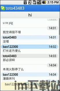 skype日本电话号码,揭秘Skype日本电话号码使用攻略(图2) skype日本电话号码,揭秘Skype日本电话号码使用攻略(图2)