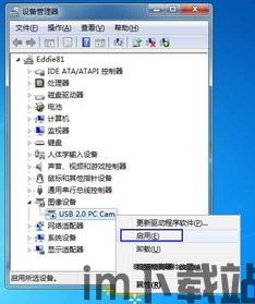 skype摄像头被禁用开启,Skype摄像头被禁用?轻松开启指南(图3) skype摄像头被禁用开启,Skype摄像头被禁用?轻松开启指南(图3)