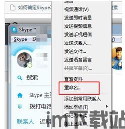 skype如何查找网友,轻松找到心仪的网友(图1) skype如何查找网友,轻松找到心仪的网友(图1)