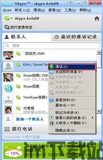 skype能查对方定位,揭秘实时位置信息获取的秘密(图2) skype能查对方定位,揭秘实时位置信息获取的秘密(图2)