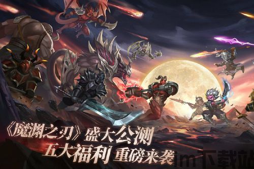 魔渊之刃 社区,解锁奇幻冒险之旅(图2) 魔渊之刃 社区,解锁奇幻冒险之旅(图2)