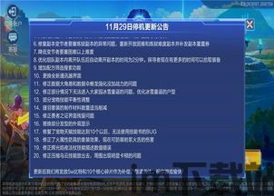 我的起源最新更新公告,多重活动福利来袭!(图1) 我的起源最新更新公告,多重活动福利来袭!(图1)