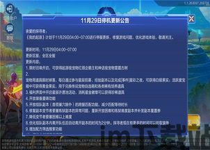 我的起源最新更新公告,多重活动福利来袭!(图2) 我的起源最新更新公告,多重活动福利来袭!(图2)