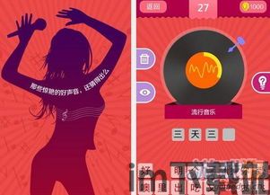 疯狂猜歌 四个字,音乐狂欢挑战等你来战(图2) 疯狂猜歌 四个字,音乐狂欢挑战等你来战(图2)
