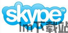 skype财务部,稳健增长与战略布局并进”(图3) skype财务部,稳健增长与战略布局并进”(图3)