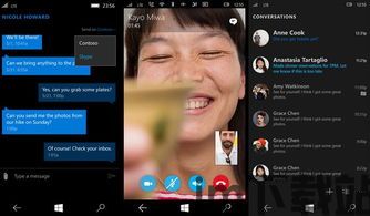 skype和win10的系统,体验升级(图3) skype和win10的系统,体验升级(图3)
