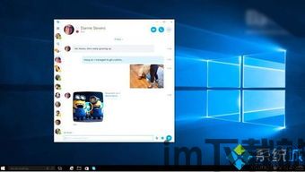 skype和win10的系统,体验升级(图2) skype和win10的系统,体验升级(图2)