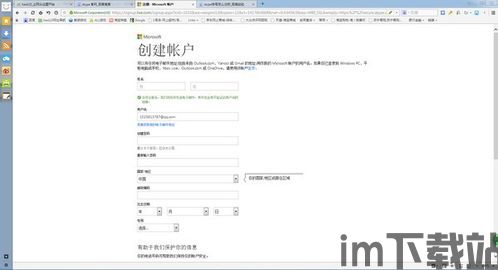 skype国内怎么注册,轻松开启跨国沟通之旅(图1) skype国内怎么注册,轻松开启跨国沟通之旅(图1)