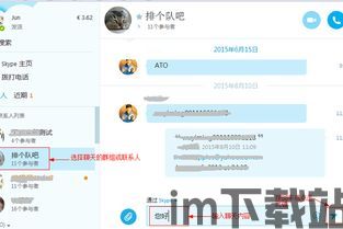 skype必须充值吗,充值指南与使用详解(图3) skype必须充值吗,充值指南与使用详解(图3)