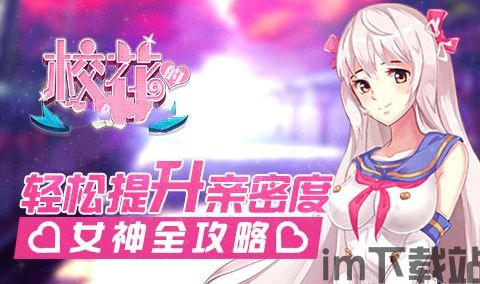 定制完美女友 (图1) 定制完美女友 (图1)