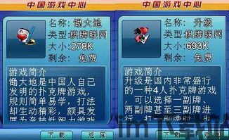 oppo游戏中心安装最新版 (图3) oppo游戏中心安装最新版 (图3)