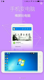 KinoConsole(手机玩电脑游戏) (图2) KinoConsole(手机玩电脑游戏) (图2)